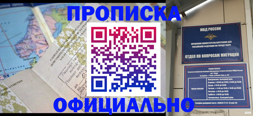 прописка ребенка в Новочебоксарске