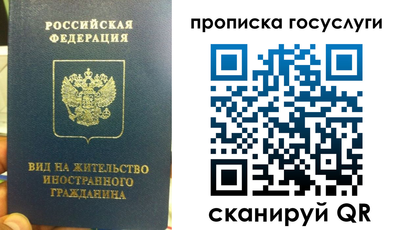 временная регистрация надежно в Новочебоксарске
