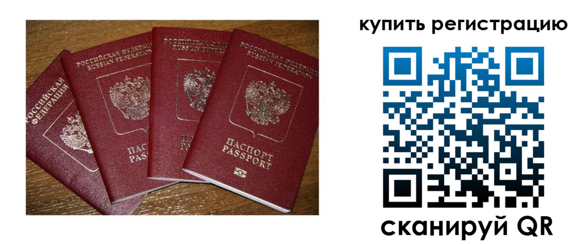 временная прописка в Новочебоксарске