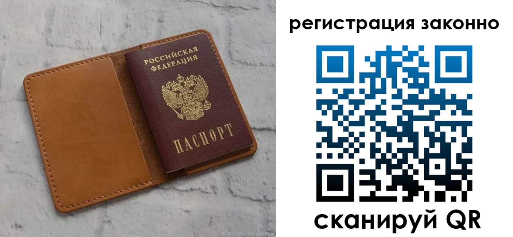 временная регистрация для всех в Новочебоксарске