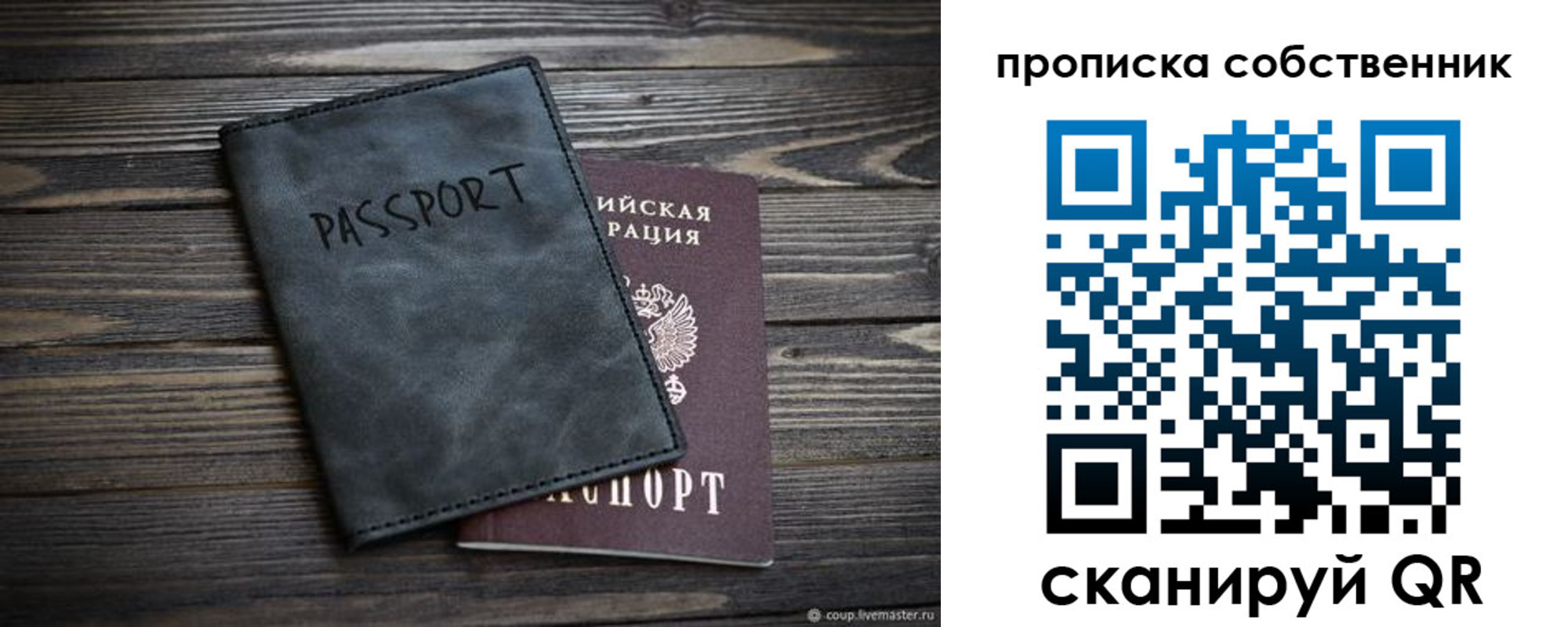 временная регистрация поиск в Новочебоксарске