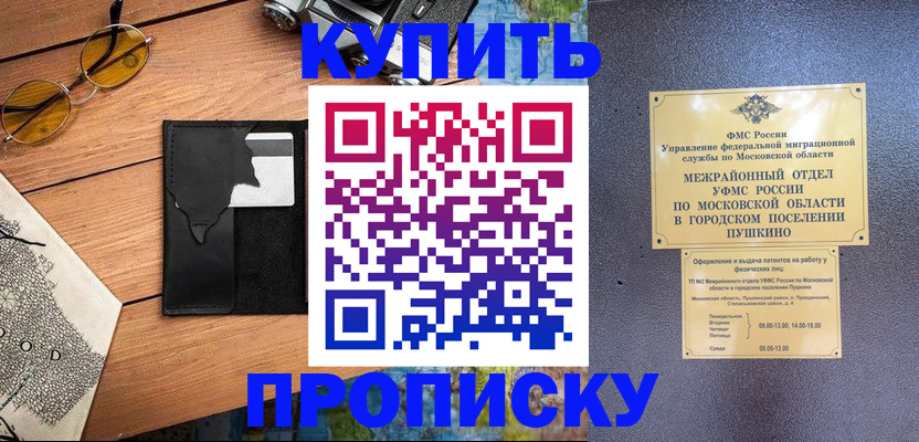 временная регистрация в Новочебоксарске