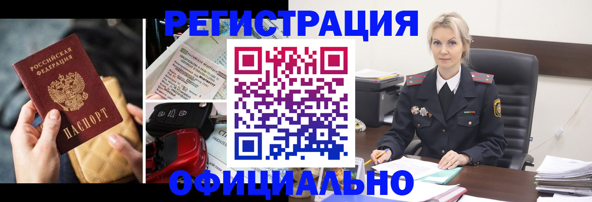 временная регистрация недорого в Новочебоксарске
