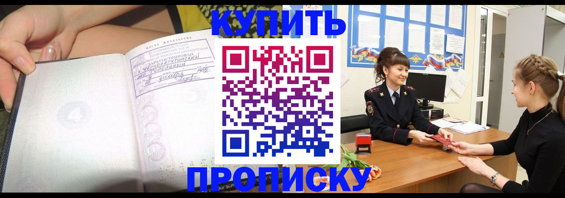 временная регистрация купить в Новочебоксарске