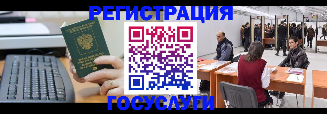 временная регистрация 2025 в Новочебоксарске