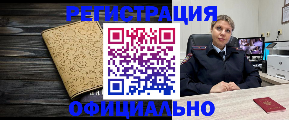 прописка в квартире в Новочебоксарске