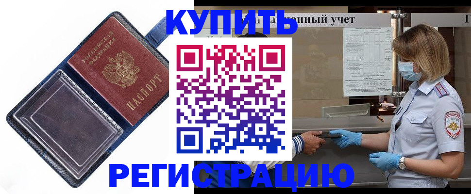 временная регистрация надежно в Новочебоксарске
