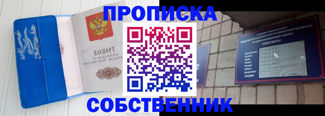 прописка для школы в Новочебоксарске
