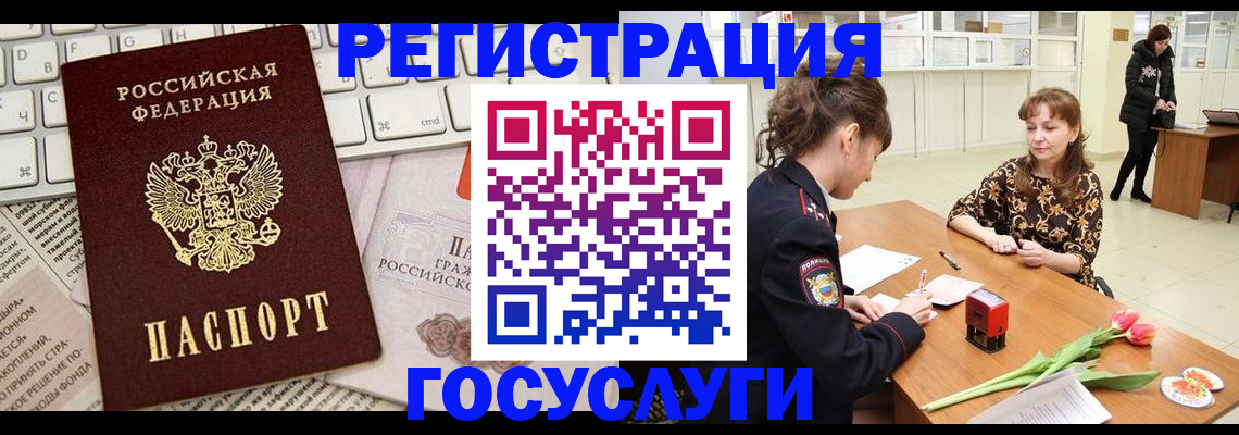 прописка ребенка в Новочебоксарске